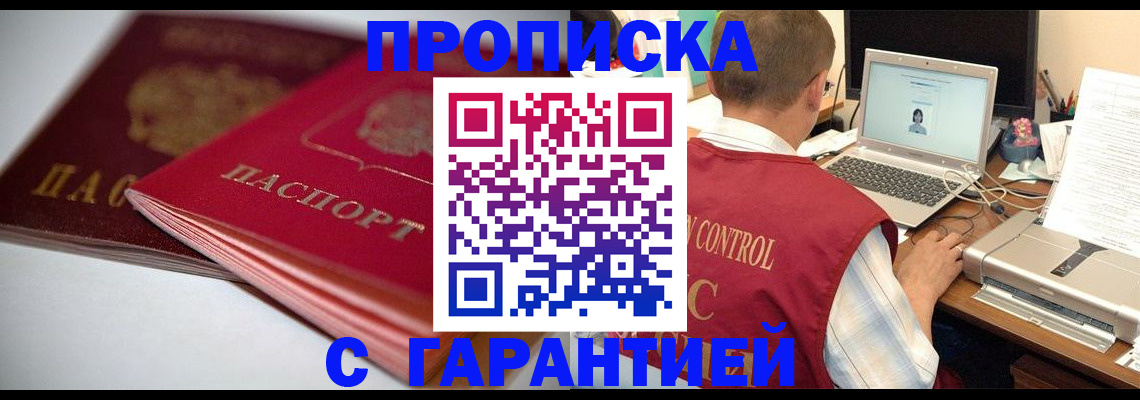 пропишу в квартире в Углегорске