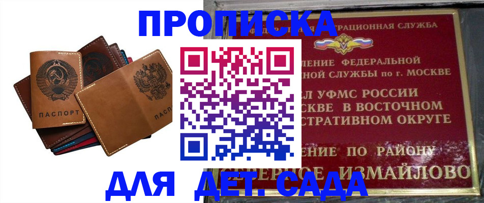 прописка паспорт в Углегорске