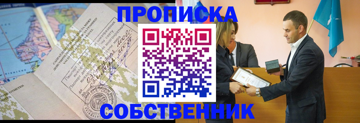 временная регистрация 2025 в Углегорске