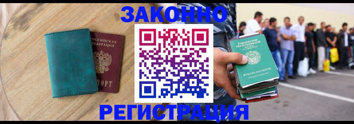 прописка для школы в Углегорске